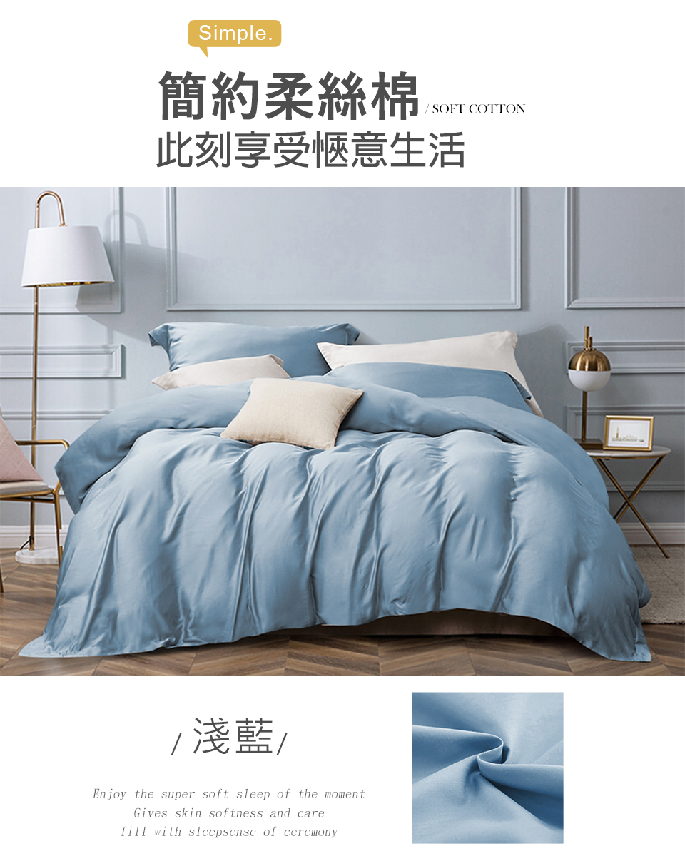 台灣製簡約無印風素色兩用被套床包組 涼被 枕套