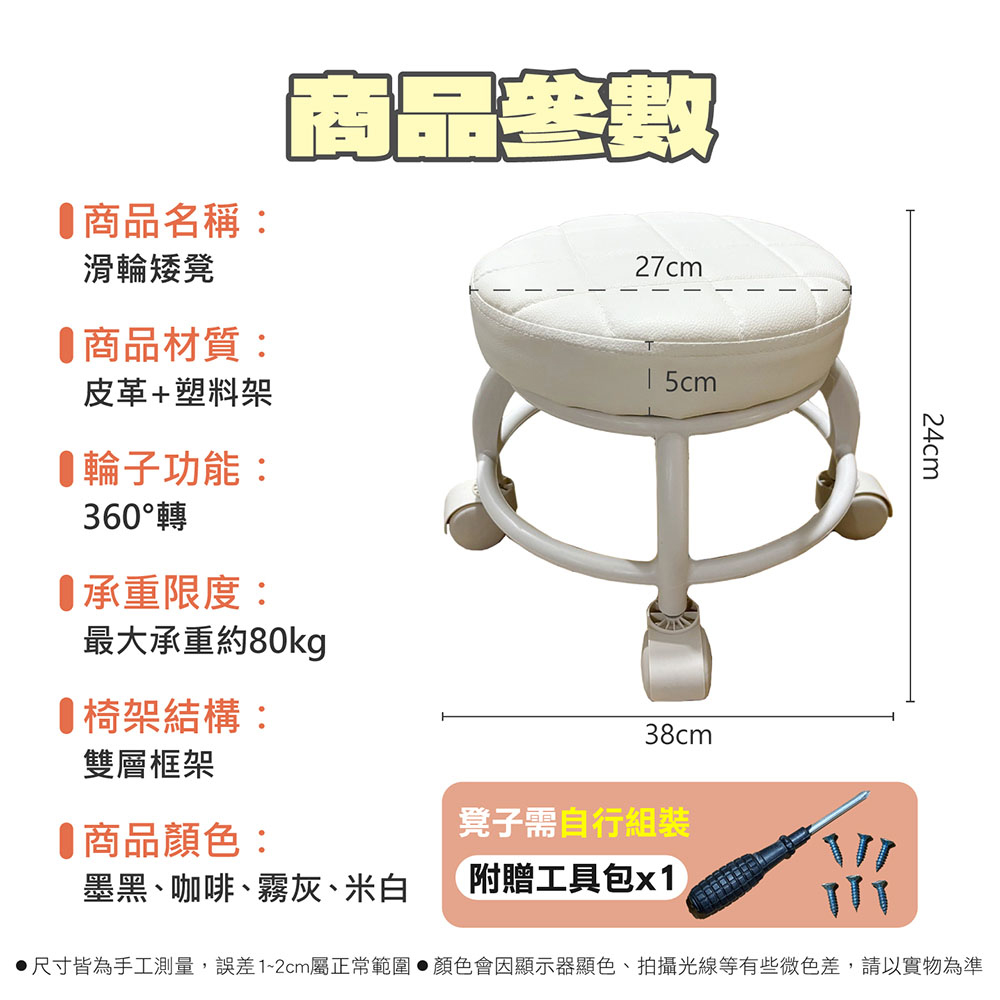 全方位滑輪設計皮革萬向滑輪矮凳