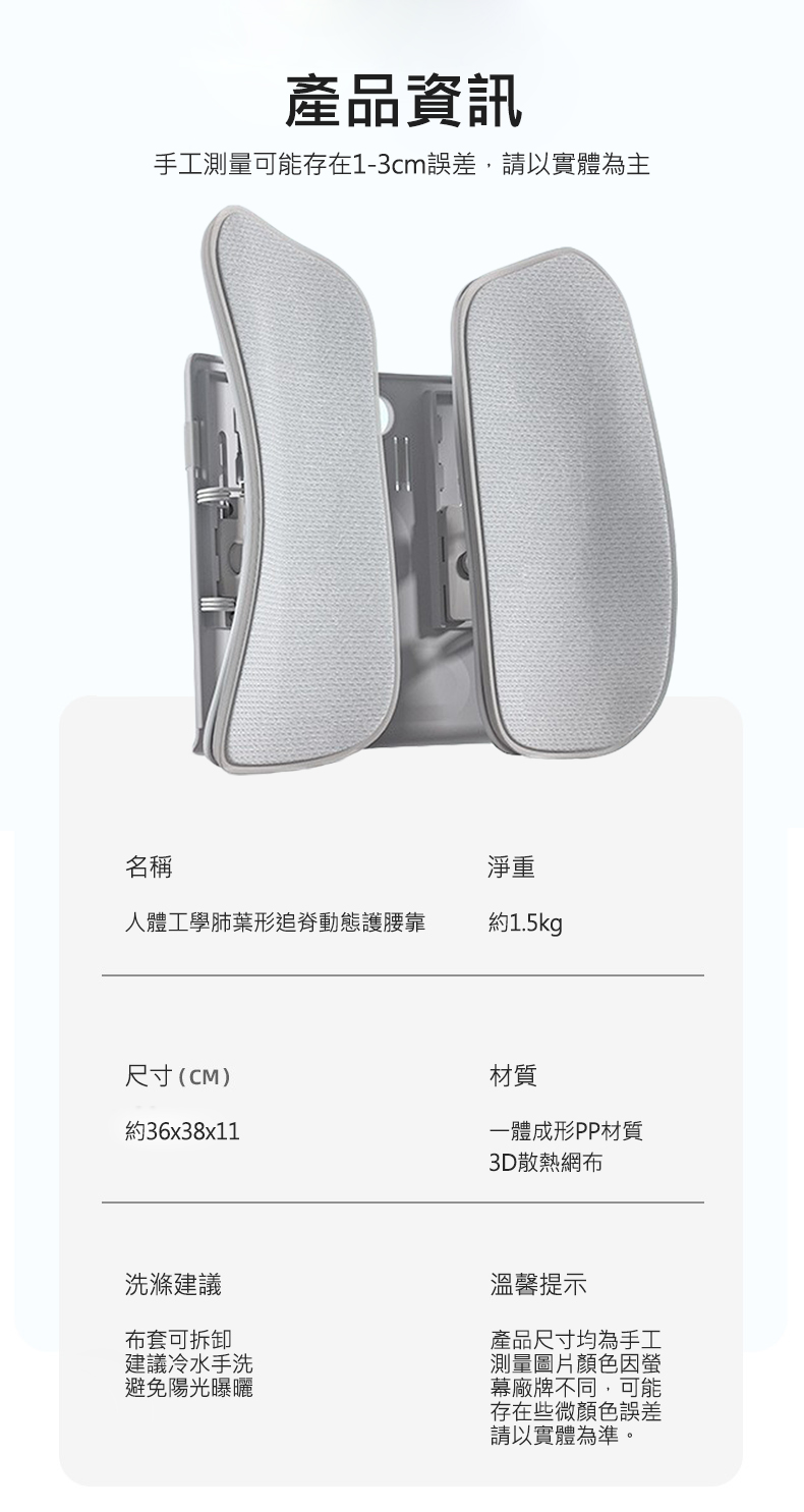 人體工學肺葉調整型追脊護腰靠墊 腰墊 腰枕 調整坐姿腰靠