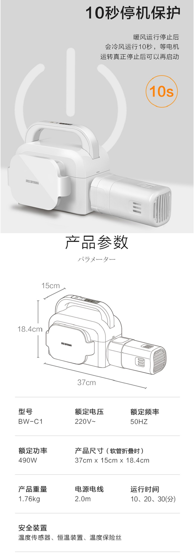 IRIS 愛麗思 暖被機/烘被機