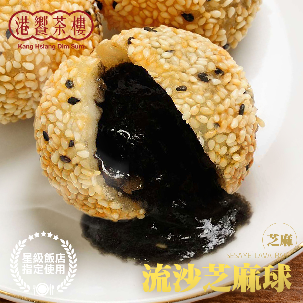 【港饗茶樓】氣炸港點輕量組任選(鮮蝦腐皮卷/芝麻海鮮卷/芝麻球/叉燒酥)