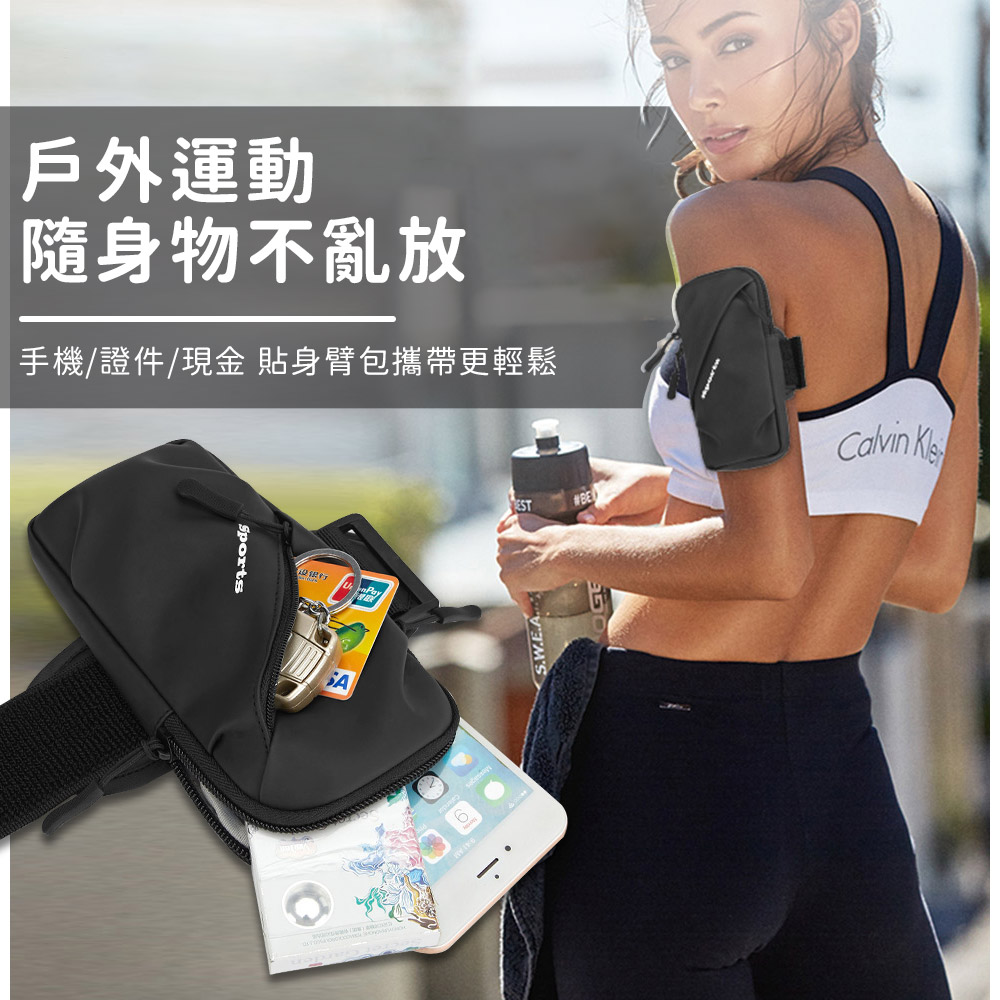 運動手機防水臂包