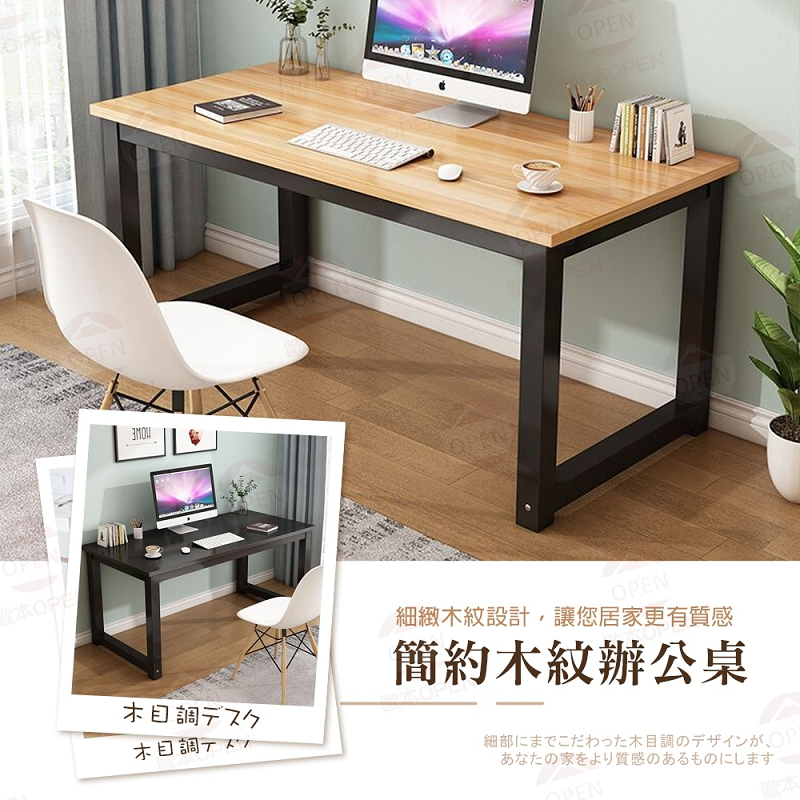 穩重簡約辦公桌