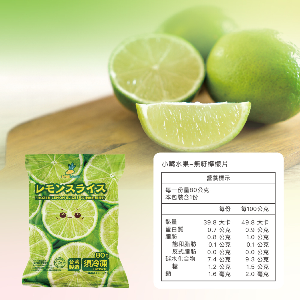 【小嘴水果】急速冷凍水果組合任選(玉荷包／芒果／紅龍果／香蕉／無籽檸檬／鳳梨)