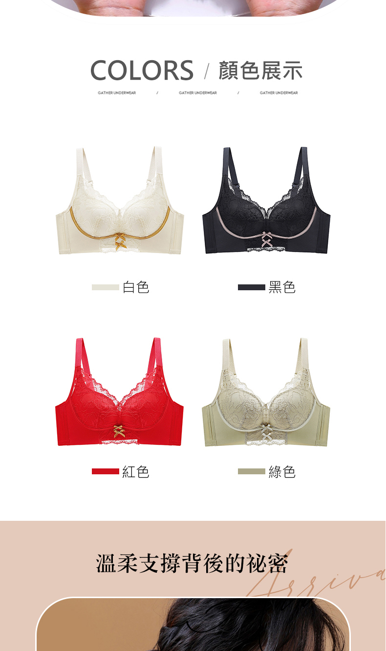集中托高親膚壓花蕾絲無鋼圈內衣 M-2XL 4色