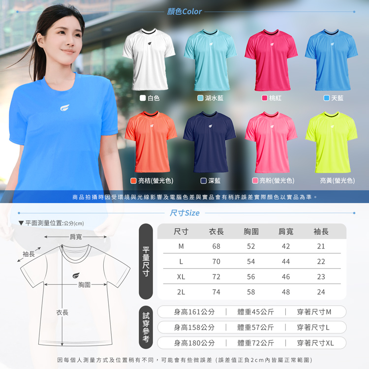 【GIAT】台灣製MIT男女盾形輕量吸濕排汗上衣 速乾上衣 M-2L