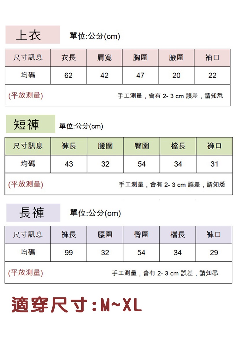 涼感冰絲寬鬆親膚舒適速乾休閒套裝 多色可選 居家服  家居服