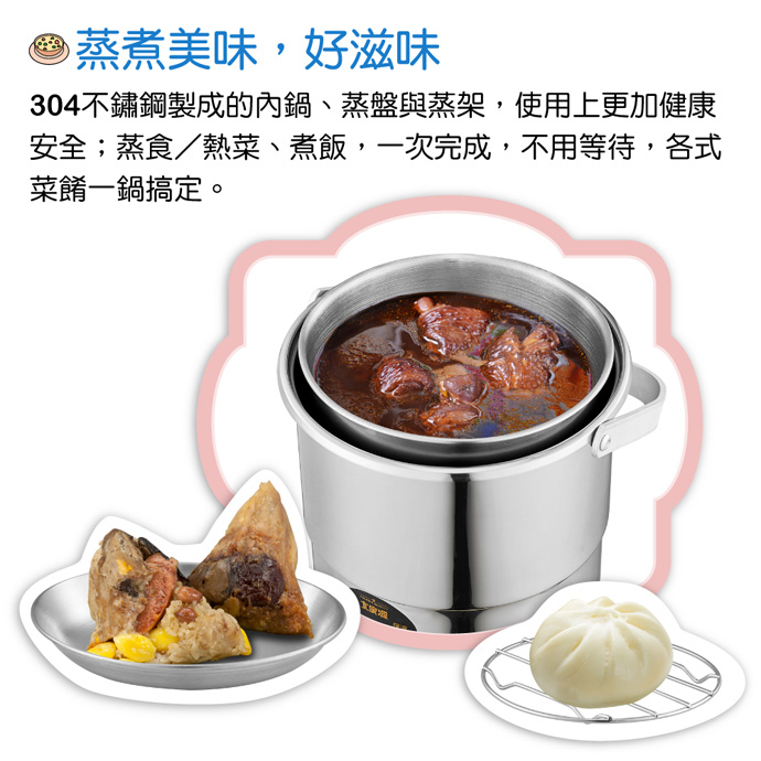 【大家源】三人份全不鏽鋼電鍋(TCY-3205)