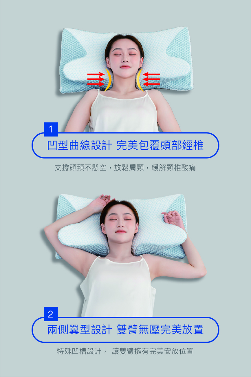 8D涼感蝶型記憶枕 新型專利註冊 涼感透氣 蝶形枕 太空記憶枕