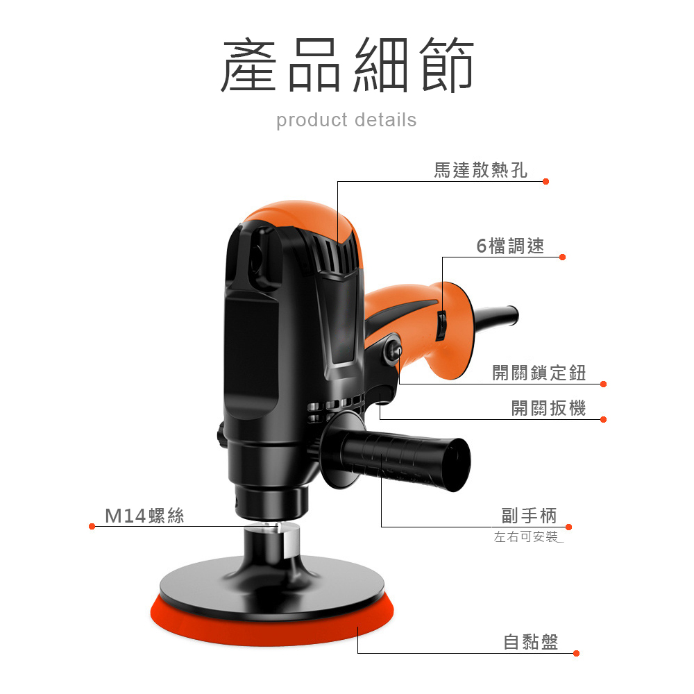輕巧調速5寸拋光打蠟機