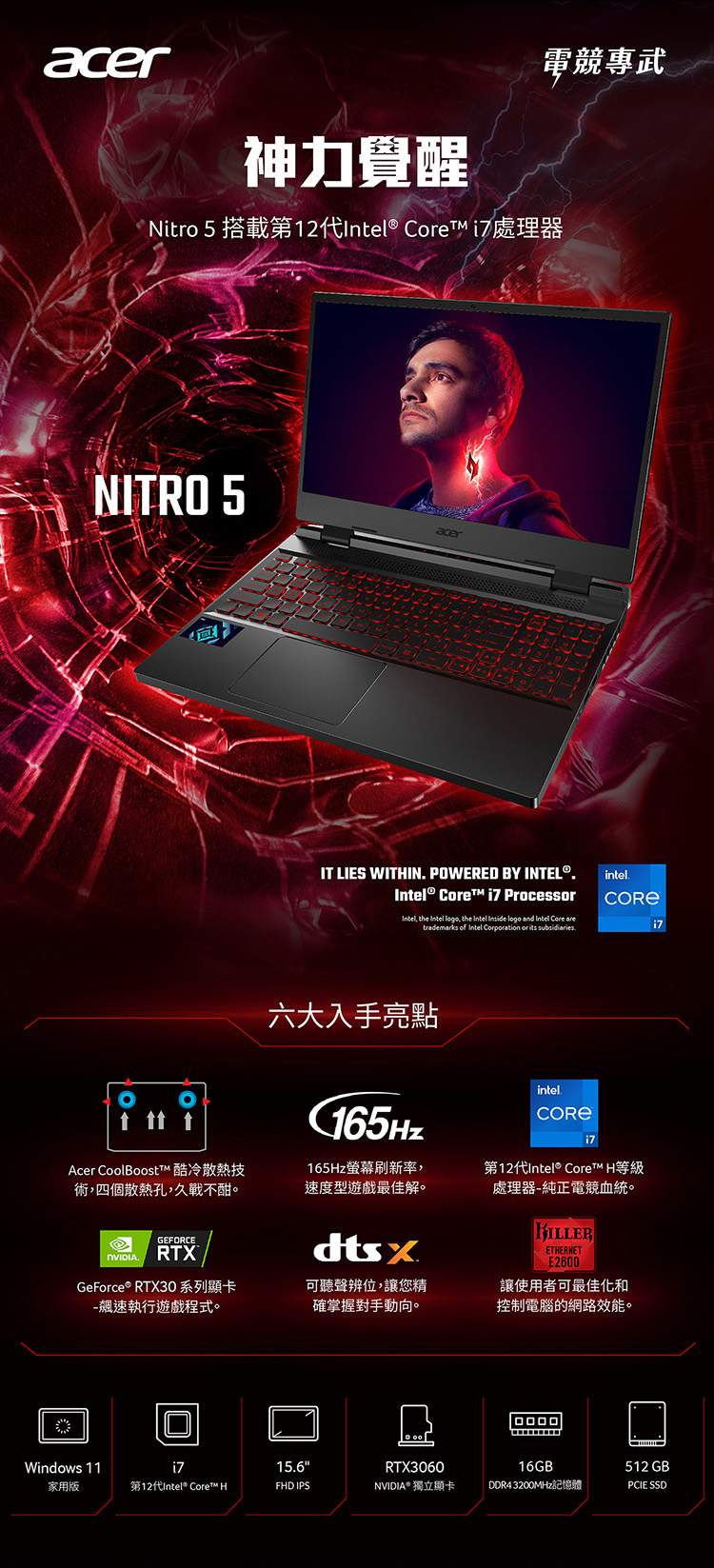 【ACER】Nitro 5 AN515-58 15.6吋 電競筆電 i5/i7