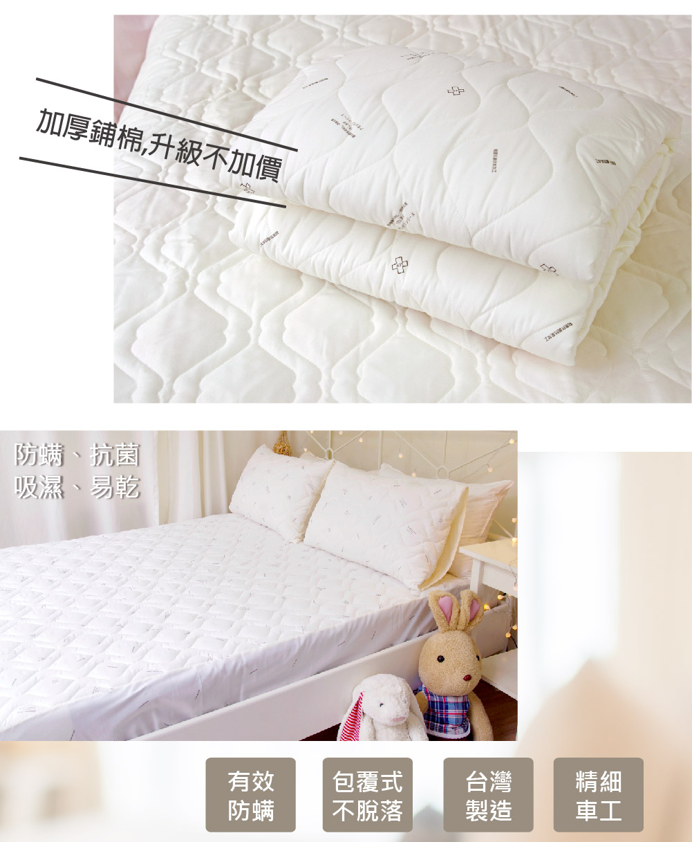 日本專利大和抗菌防螨保潔墊/枕套 (單人/雙人/加大) 寢具 保潔床墊 保潔枕套