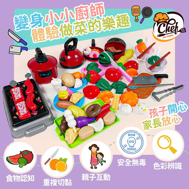      【Finger Pop 指選好物】兒童廚房玩具74件組(扮家家酒鍋