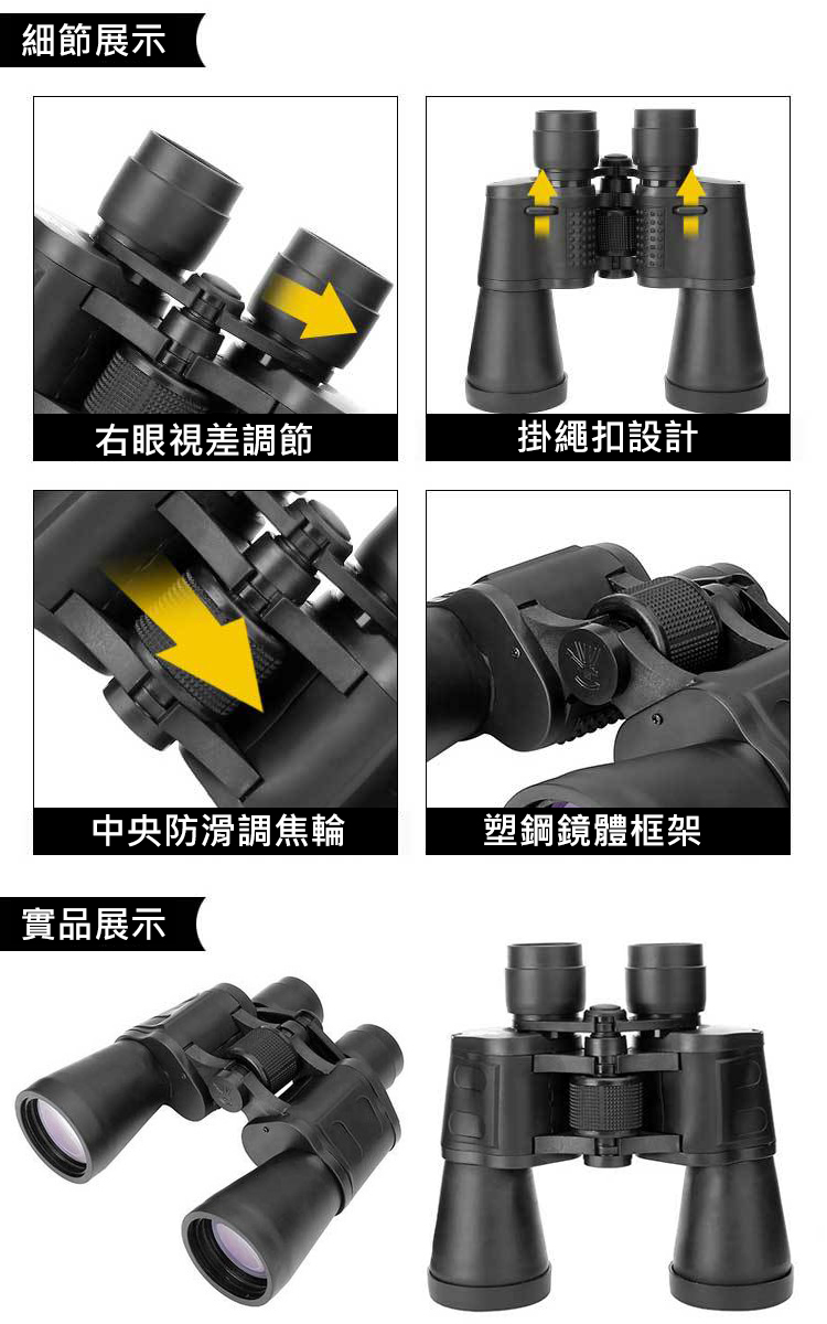 【COMET】10x50專業型高清雙筒望遠鏡(SWF1050)