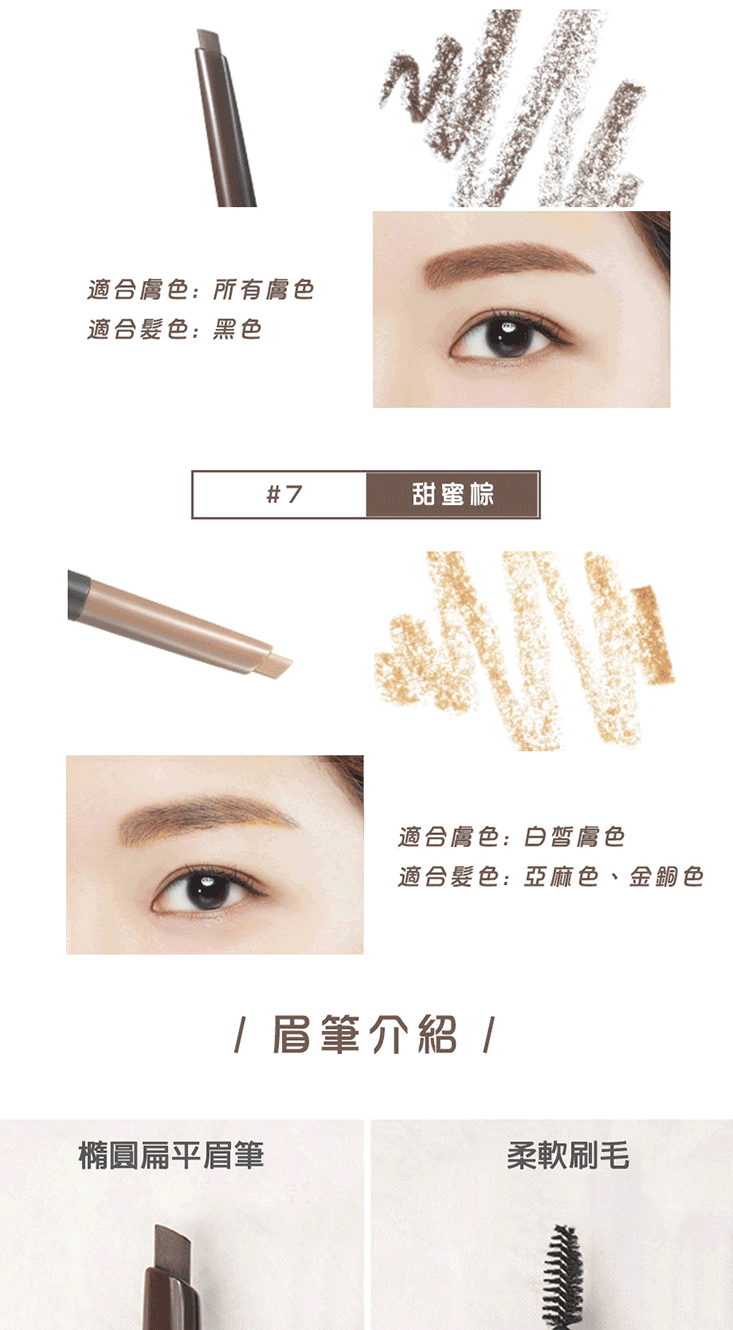 《韓國innisfree》自然眉型雙頭旋轉眉筆#07淺棕色 0.3g