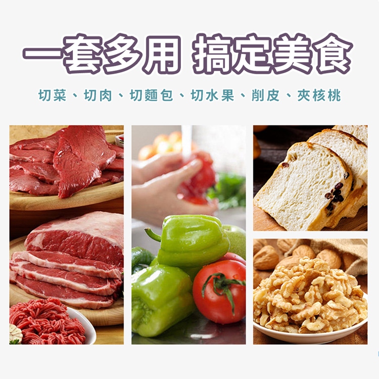 彩色小麥稈料理刀具五件組 水果刀 菜刀 剪刀 削皮器