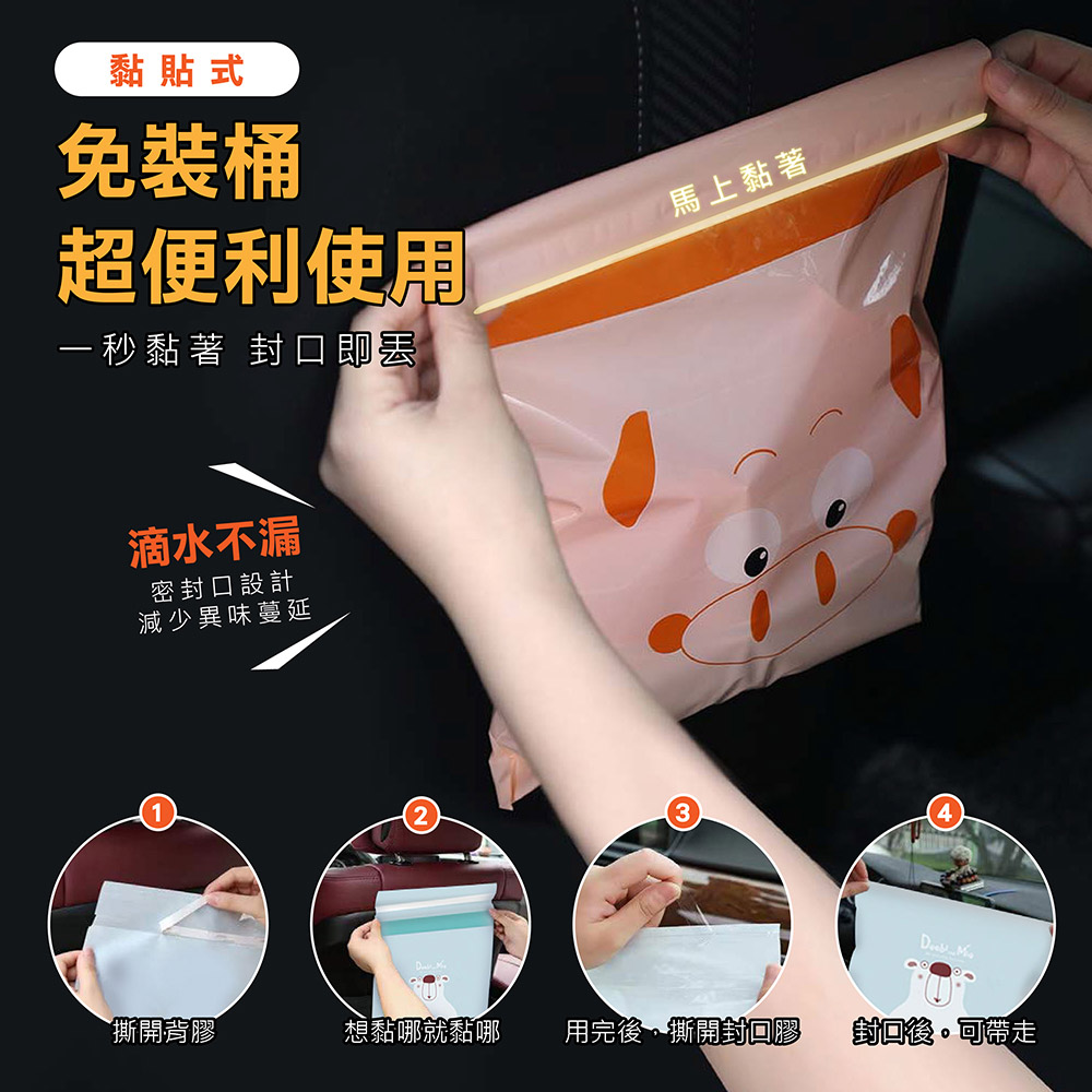       【Jo Go Wu】黏貼式車用垃圾袋30入(一袋15入/家用垃圾袋