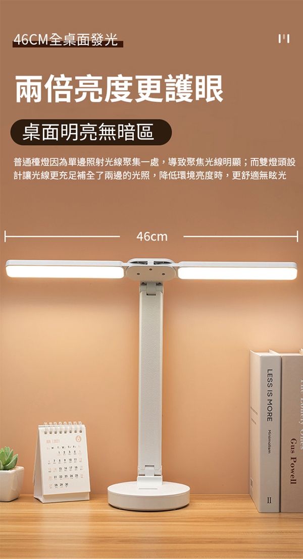廣角可調光雙頭護眼檯燈