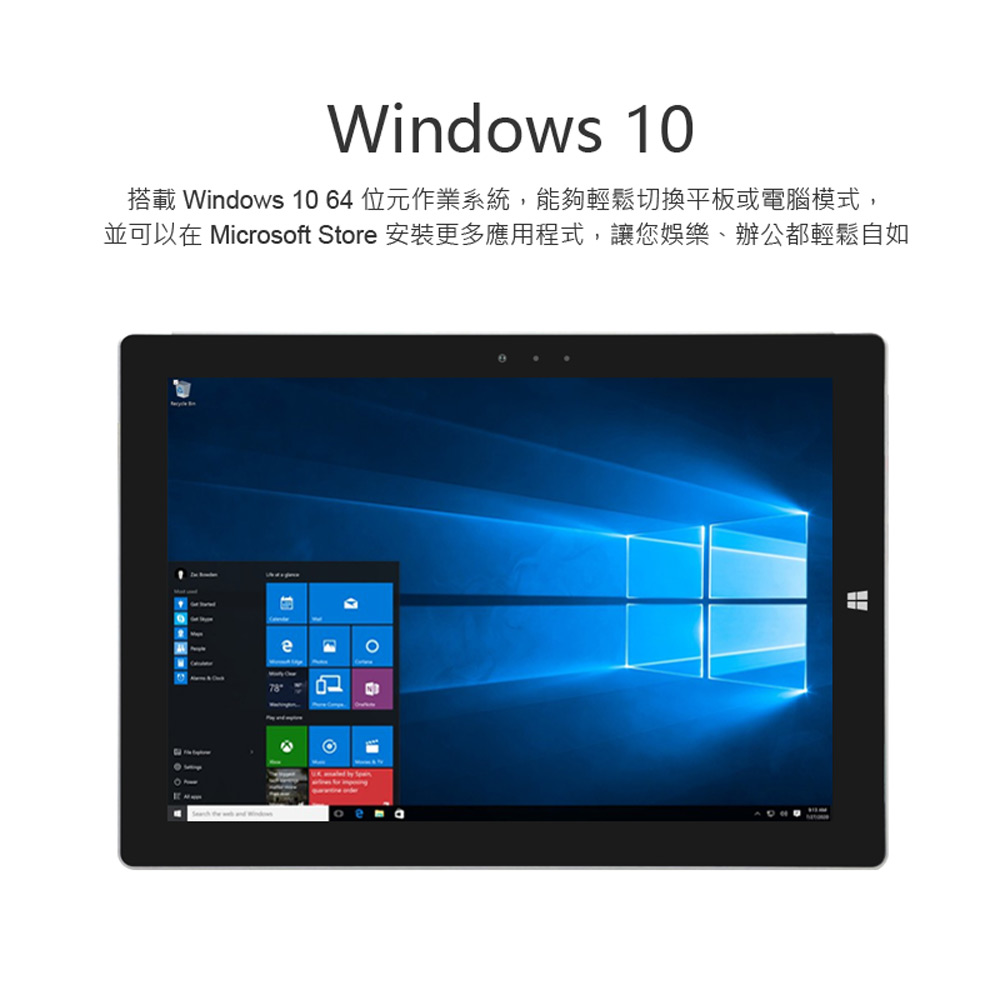【Microsoft微軟】Surface3平板電腦 四核心/128GB