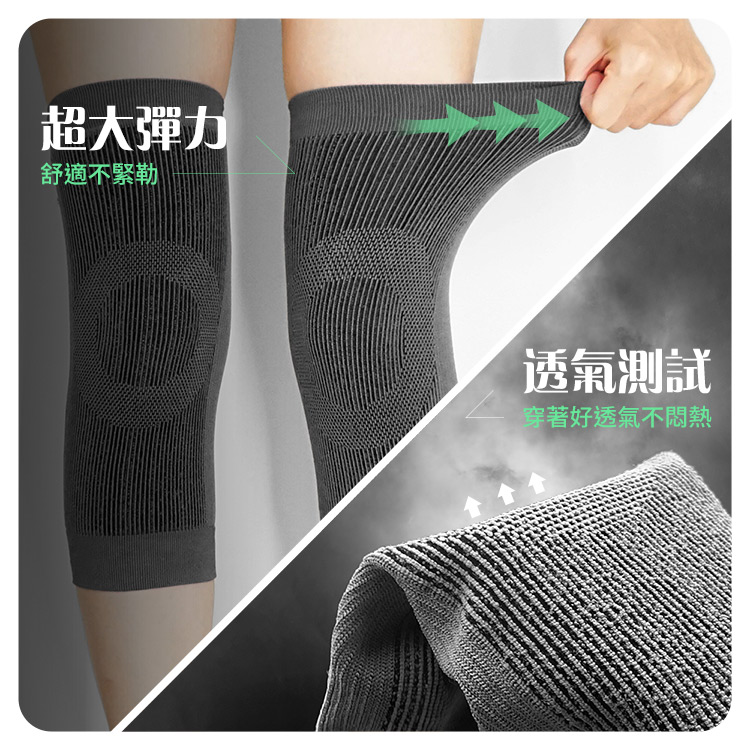 【GIAT】男女適用竹炭透氣彈力護膝&腰帶 台灣製