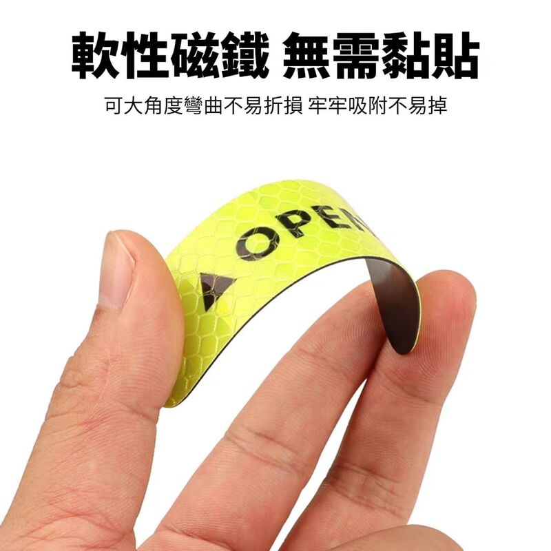 【OPN】車用鑽石級警示反光貼 強烈反光 醒目警示 反光貼 警示貼