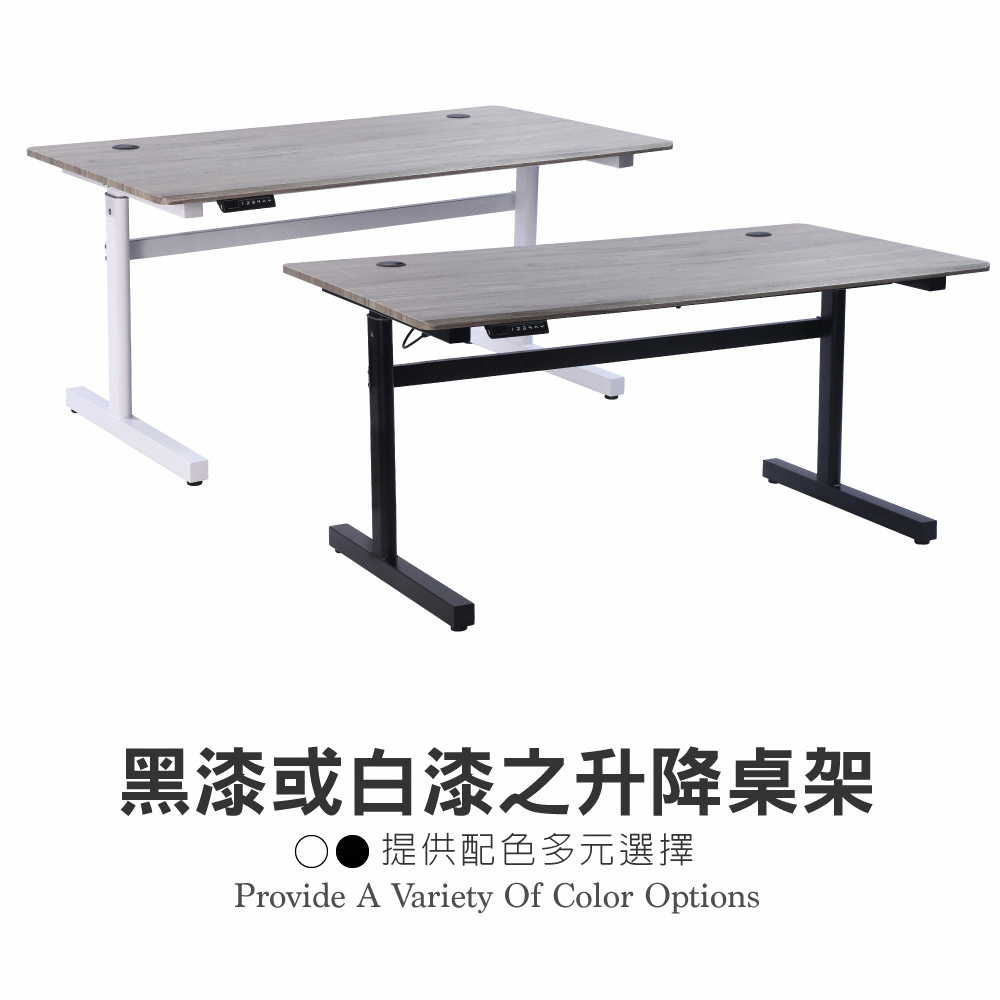 【E-home】一片式鴨嘴斜沿雙節USB電動記憶升降桌-寬150cm
