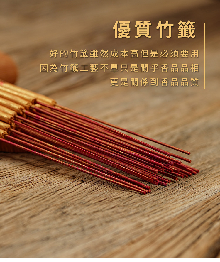 （新）家用招財進寶拜佛發財香