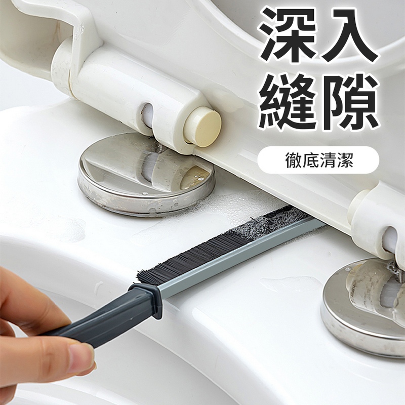 多功能長柄縫隙清潔刷