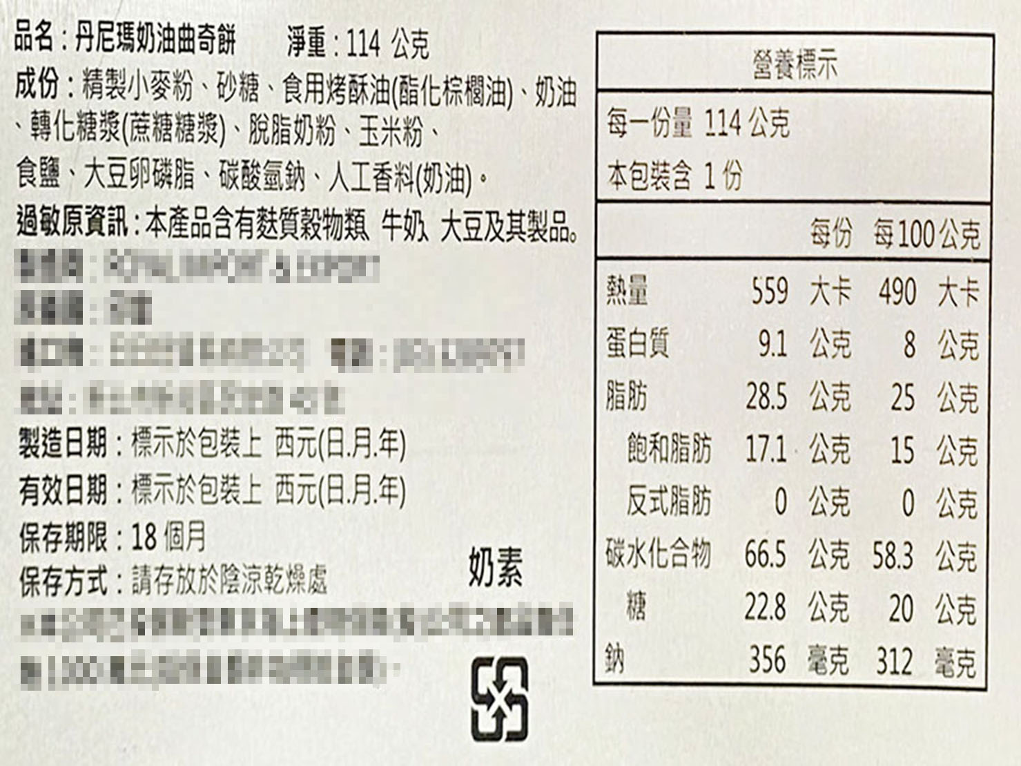 【丹尼瑪】奶油曲奇餅乾鐵盒114g 酥鬆脆奶油餅