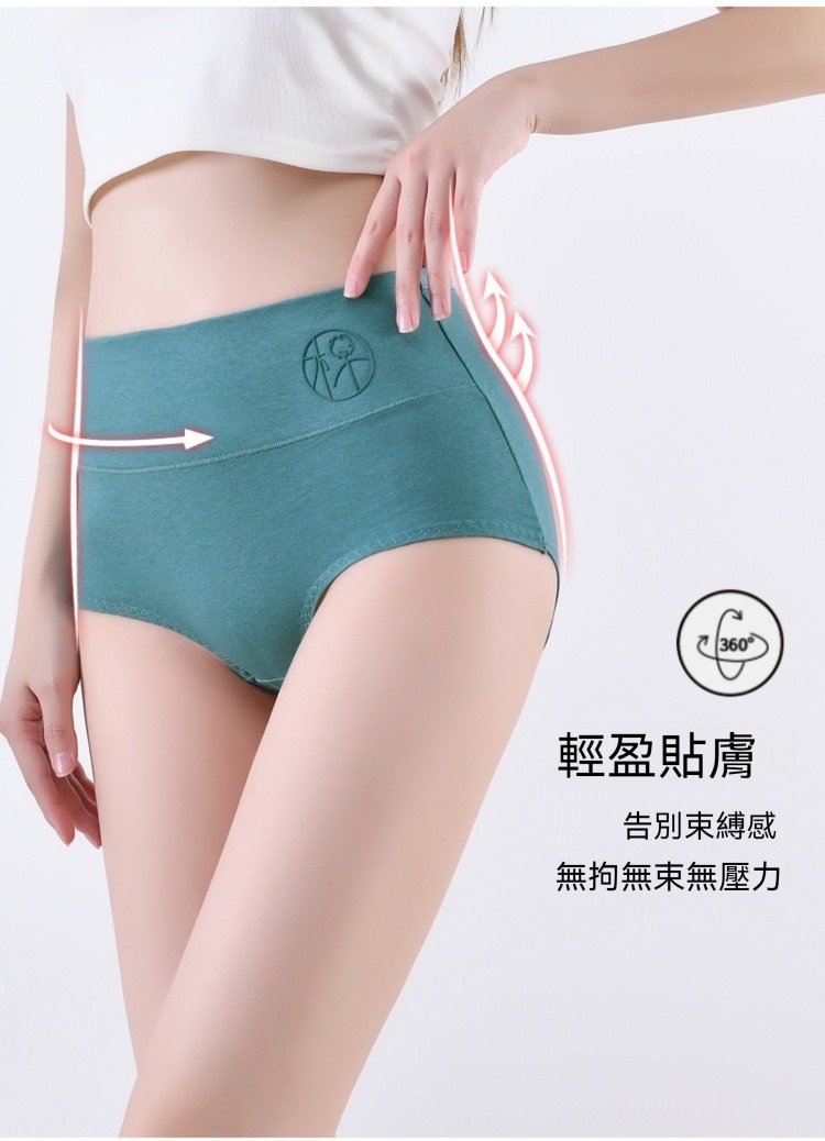 中大碼高腰純棉舒適透氣石墨烯內褲 5色 L-2XL  無痕內褲
