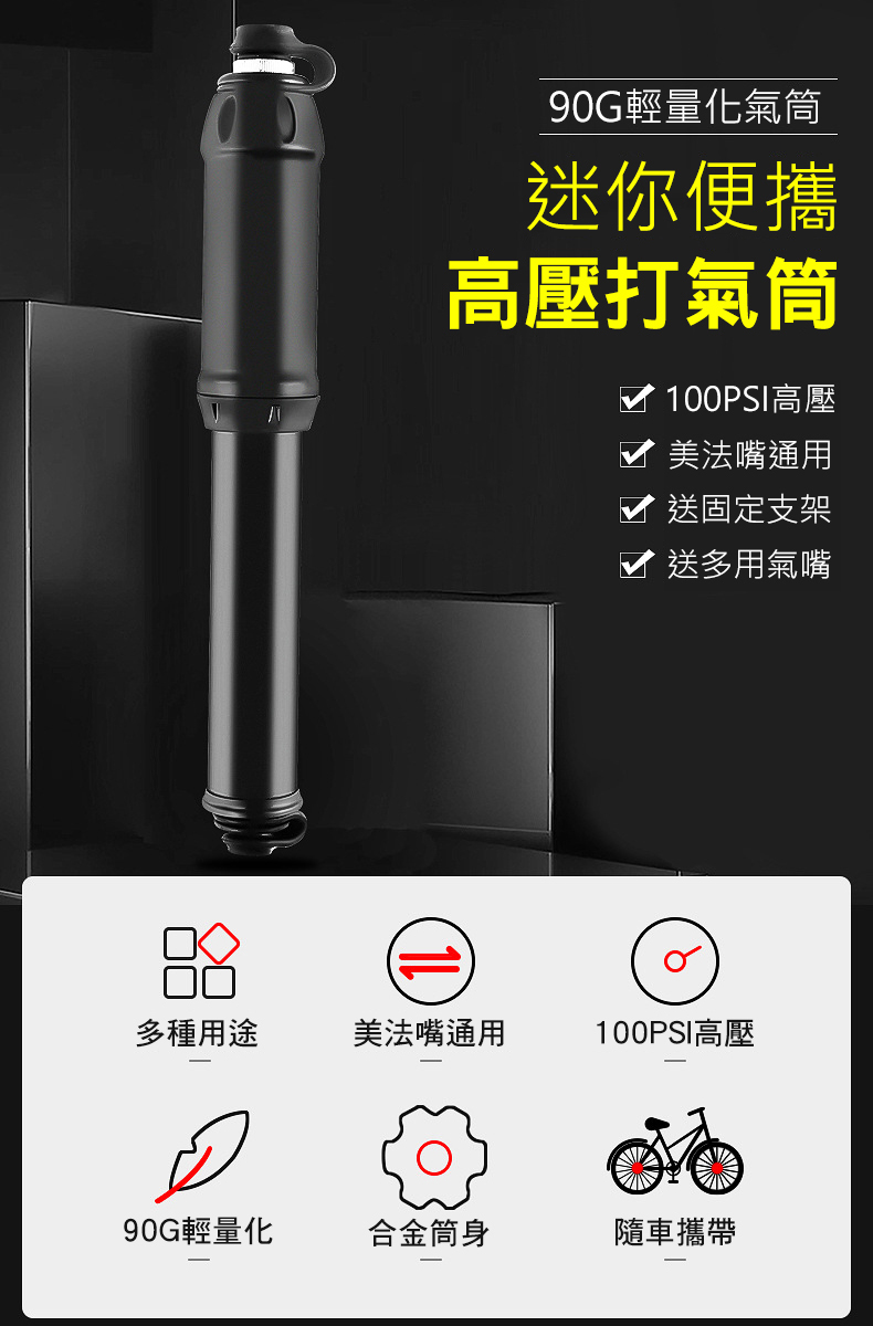 【CS22】摩托車自行車迷你便攜高壓打氣筒