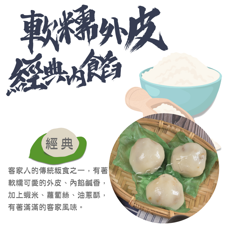 【老爸ㄟ廚房】內埔老街客家粄食-草仔粿(90gx6顆/盒)艾草粿 南瓜粿 紅龜粿