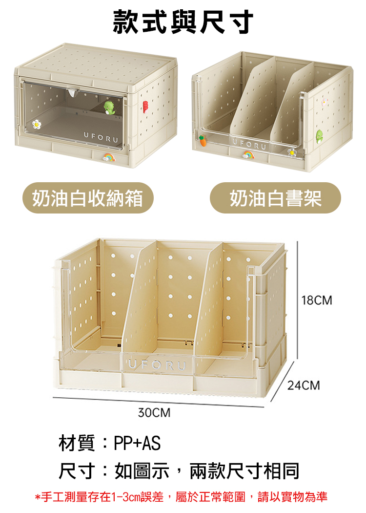 簡約洞洞板多功能折疊收納盒