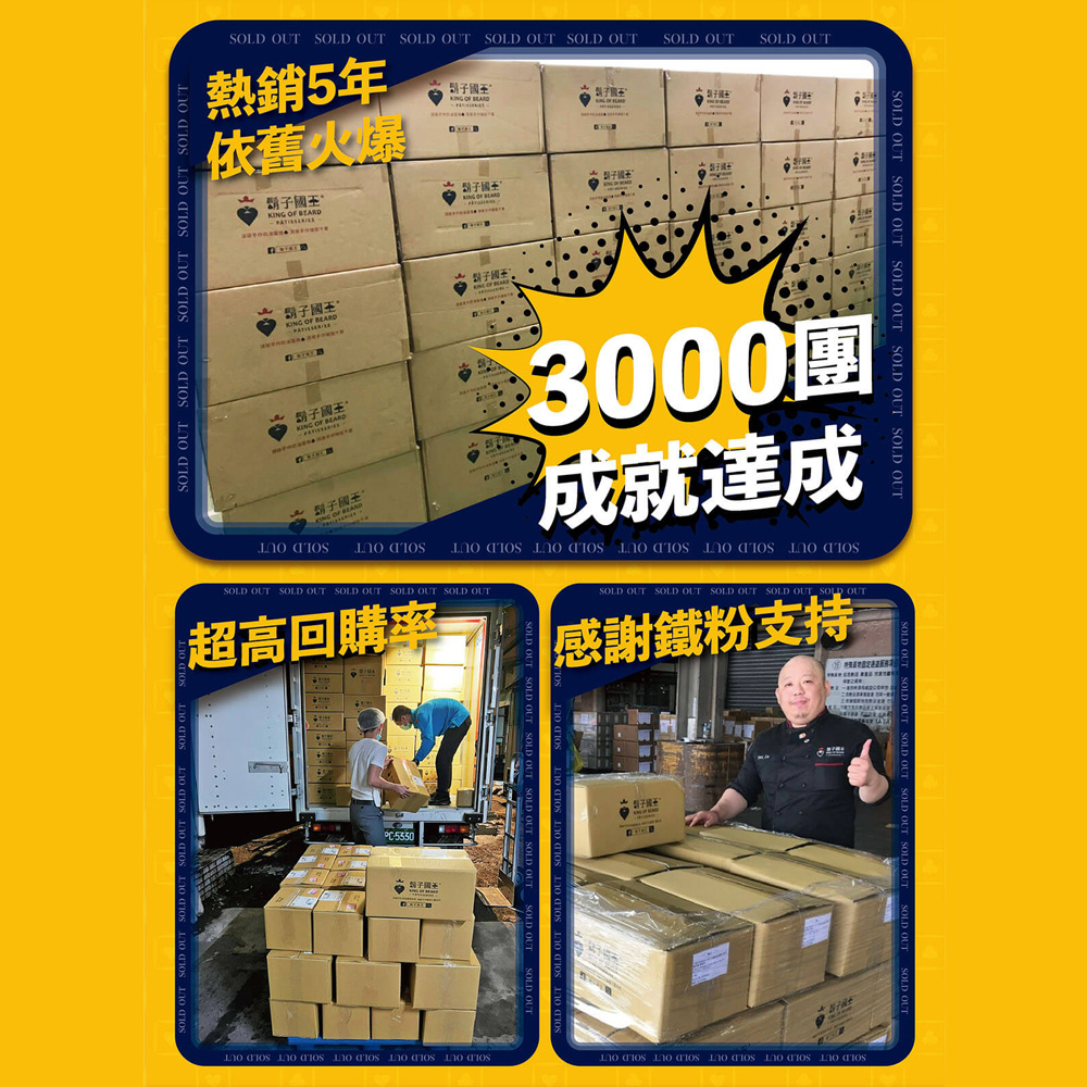 【鬍子國王】法式巧克力／宇治抹茶手工蛋捲(16支/罐)