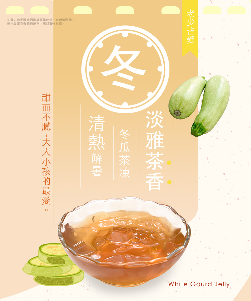 【清原】清爽一夏QQ凍任選(3入/盒) 嫩仙草凍／檸檬愛玉凍／冬瓜茶凍