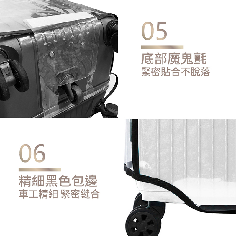 【odyssey】透明PVC 專用行李箱保護防塵套