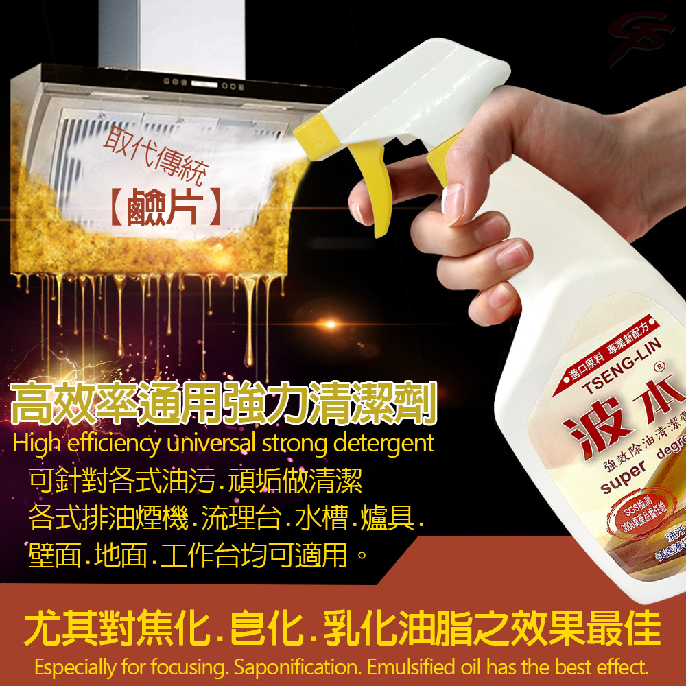 金德恩 台灣製造 強效除油除焦清潔劑1瓶4000ml/SGS/廚房/工廠/汽車