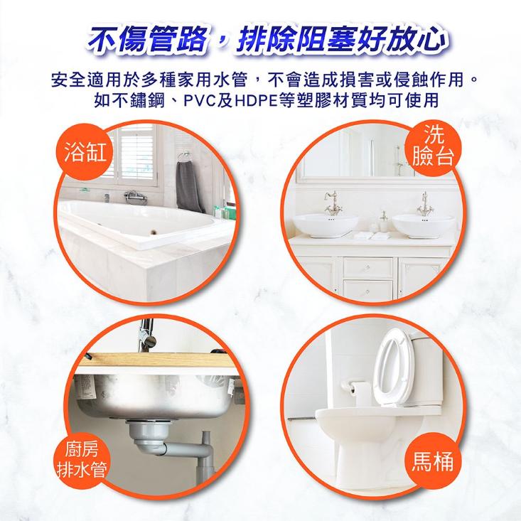 【妙管家】管路疏通劑 快速疏通劑 960g