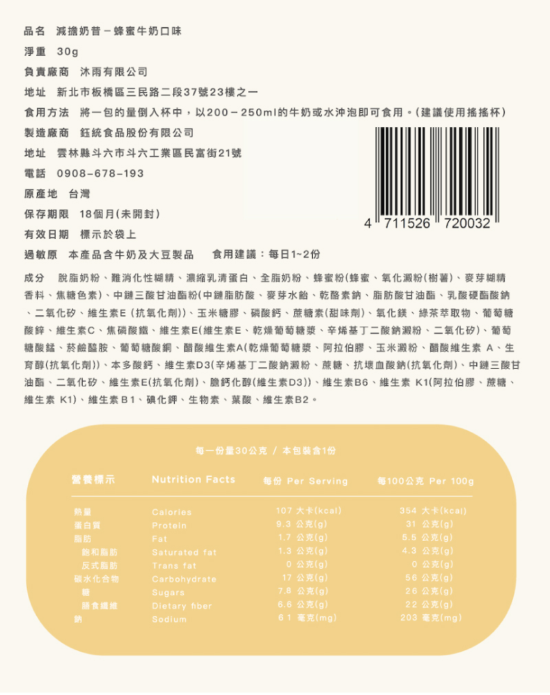 【BaeCare】減擔奶昔 全新口味任選 可可/蜂蜜/莓果/抹茶/奶茶 代餐