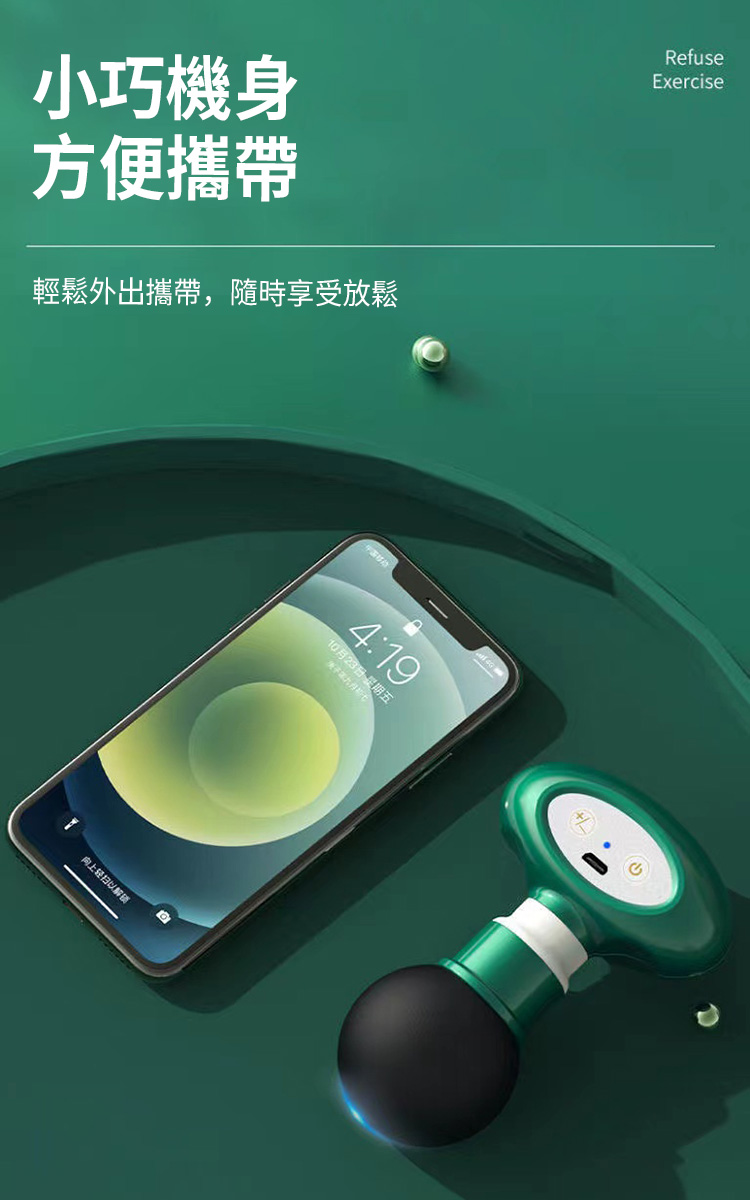 輕量隨行六段深層按摩筋膜槍