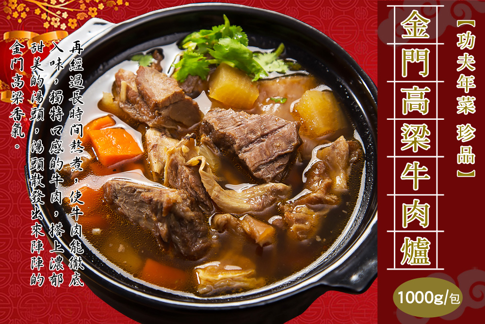 【快樂大廚】團團圓圓滿福招財8件組／8+1件年菜組(適合6-8人份) 年菜預購