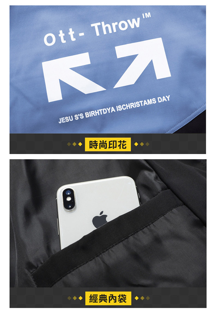 夏出清時尚連帽潮男夾克防風外套 連帽外套