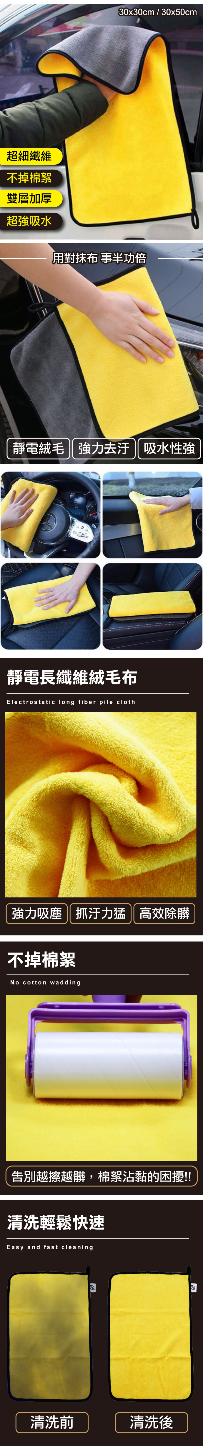 瞬吸不掉毛洗車擦拭布(30x50cm) 顏色隨機出貨【小三美日】D021924