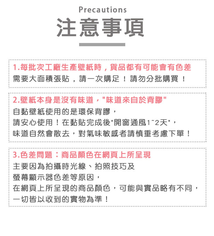 自黏式大理石紋路高質感造型壁紙 PVC貼皮貼紙