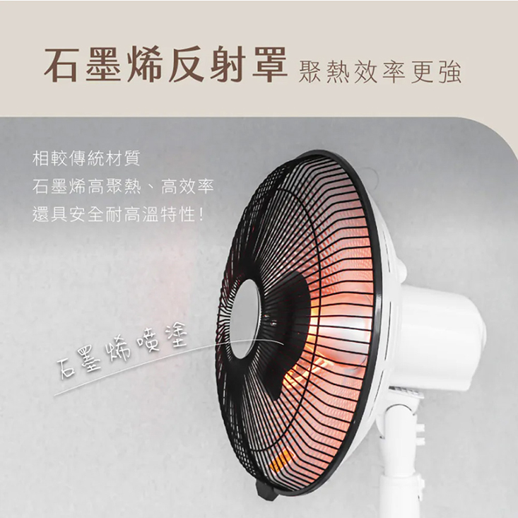 【KINYO】16吋石墨烯碳素電暖器電暖扇 HCS-143 全機防火阻燃瞬熱擺頭