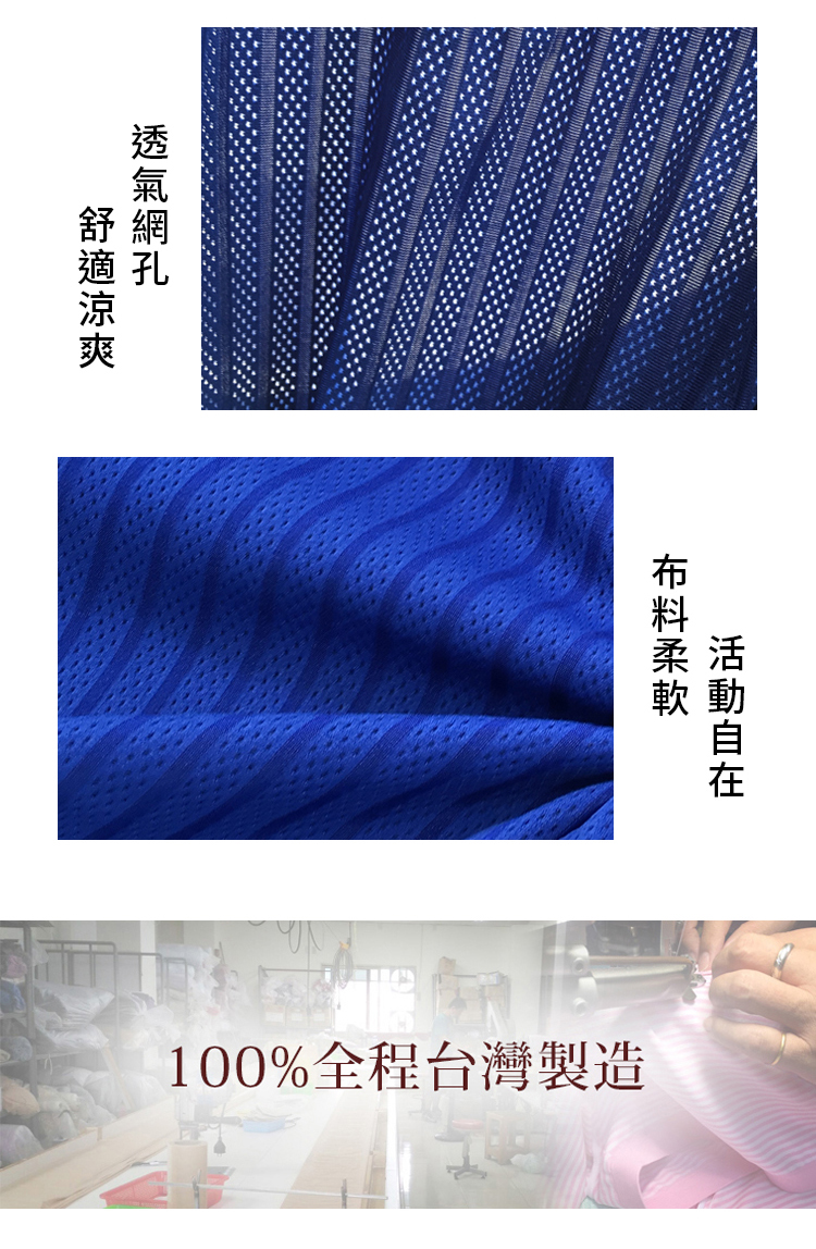 台灣製造 透氣網孔 吸濕排汗 男性平口內褲