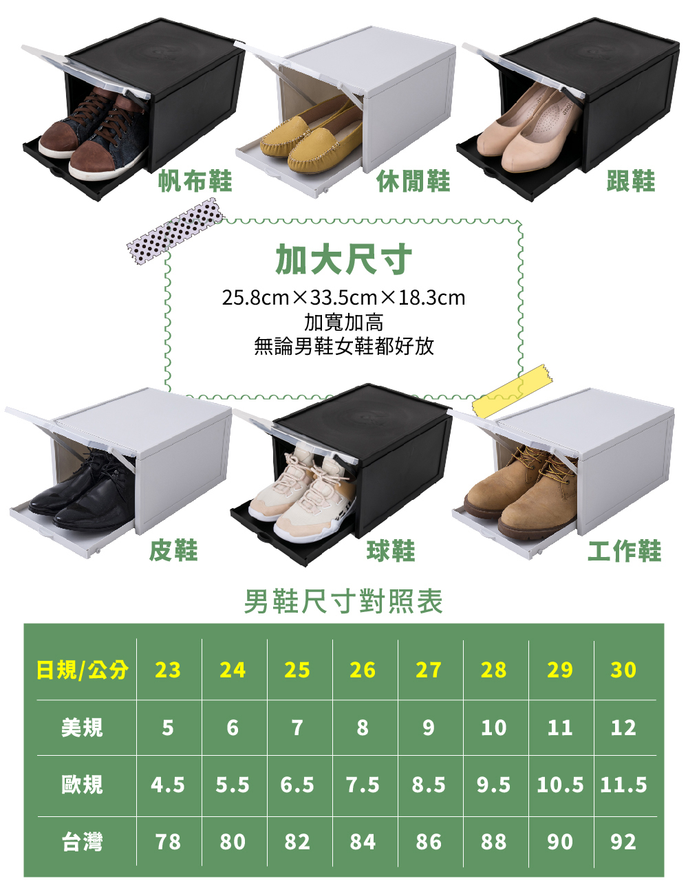 【FL生活+】超耐重自動掀蓋組合式鞋盒 淺米灰/夜幕黑 (FL-226x4)