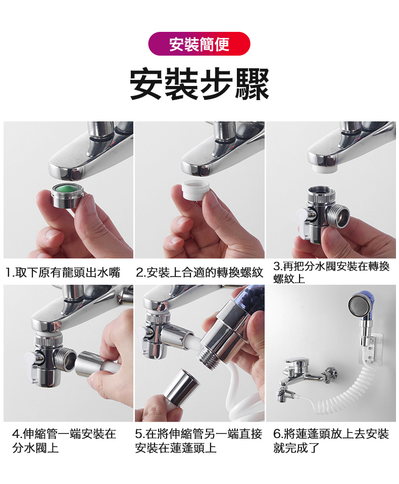 三檔調節洗手台切換省水蓮蓬頭器