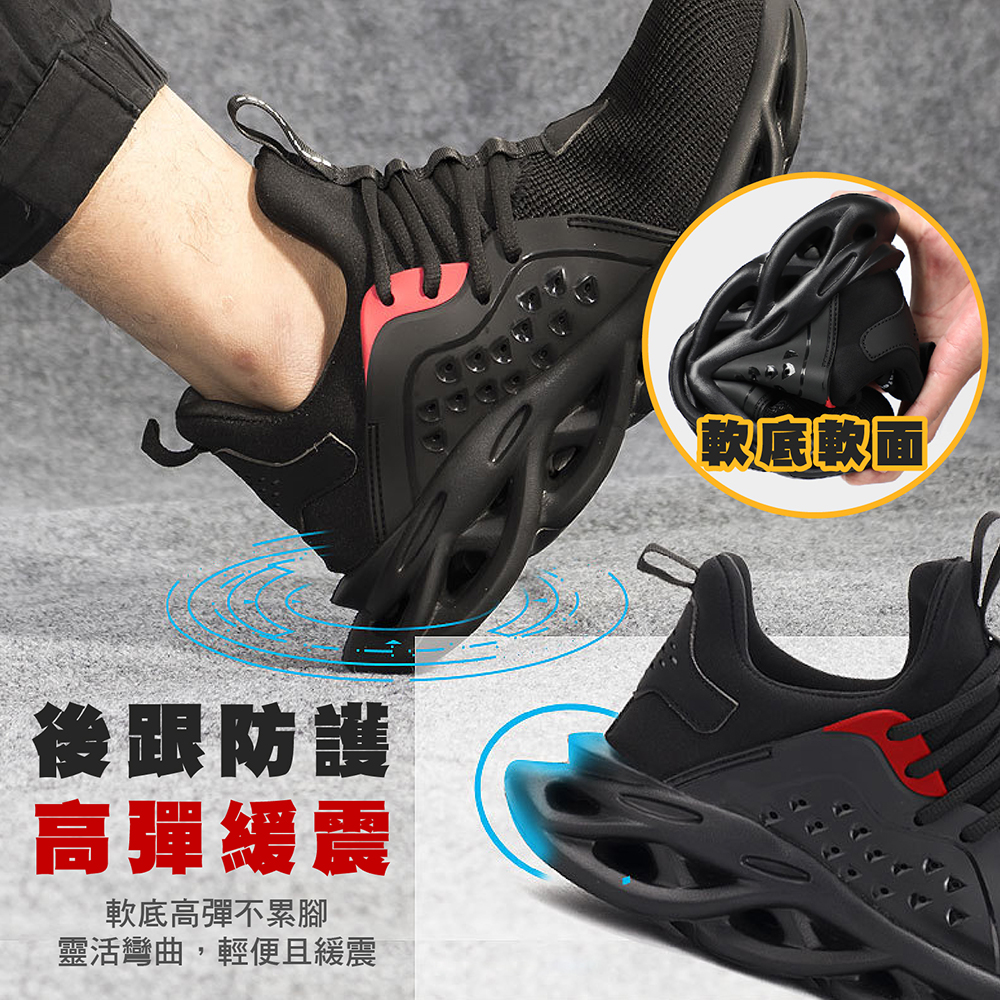 加厚底防刺穿工作安全鞋