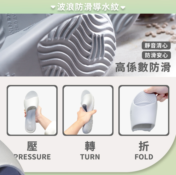 【維諾妮卡】台灣製 SilicStep 矽晶減塑簡約室內拖鞋 ISO認證